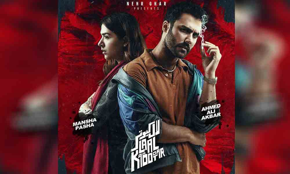 Image result for laal kabootar review