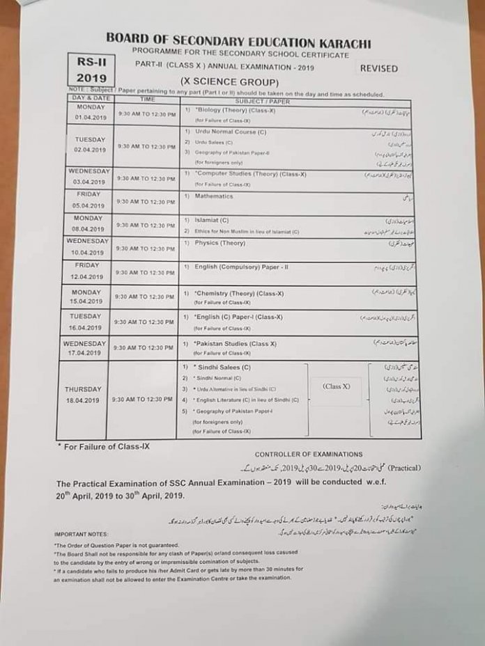 BSEK Karachi Board Exam Date Sheet 2019 for 9th & 10 Class Released