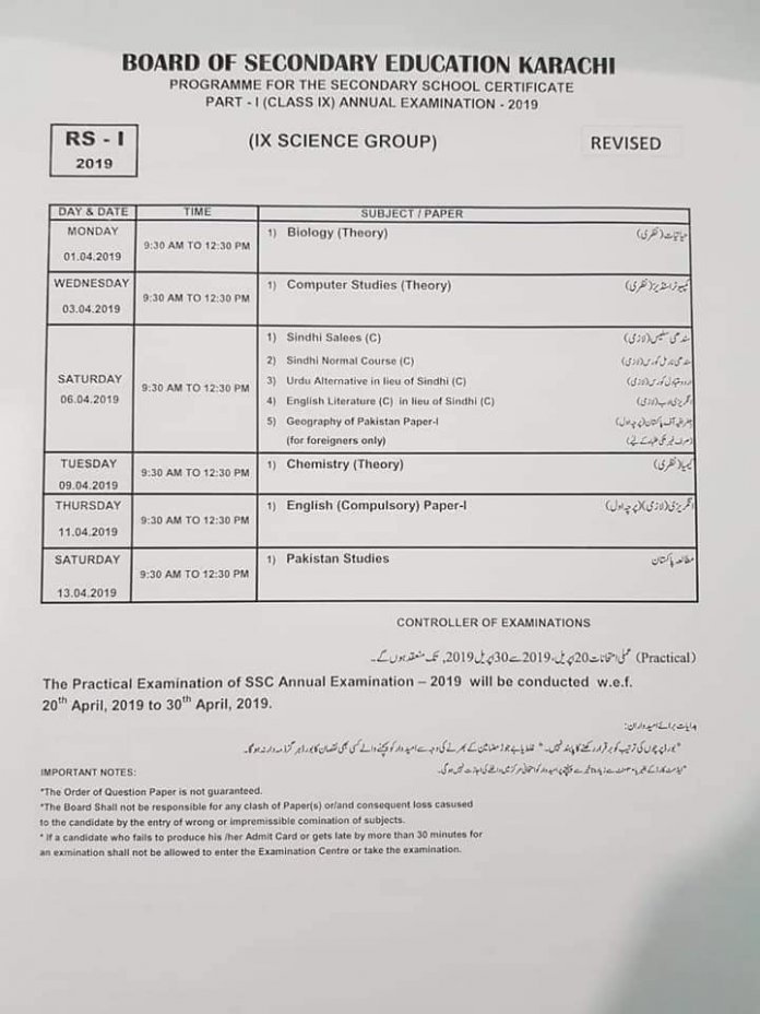 BSEK Karachi Board Exam Date Sheet 2019 for 9th & 10 Class Released