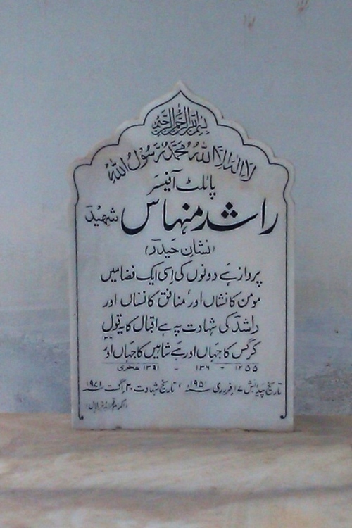 Rashid Minhas Grave